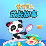 成长故事
